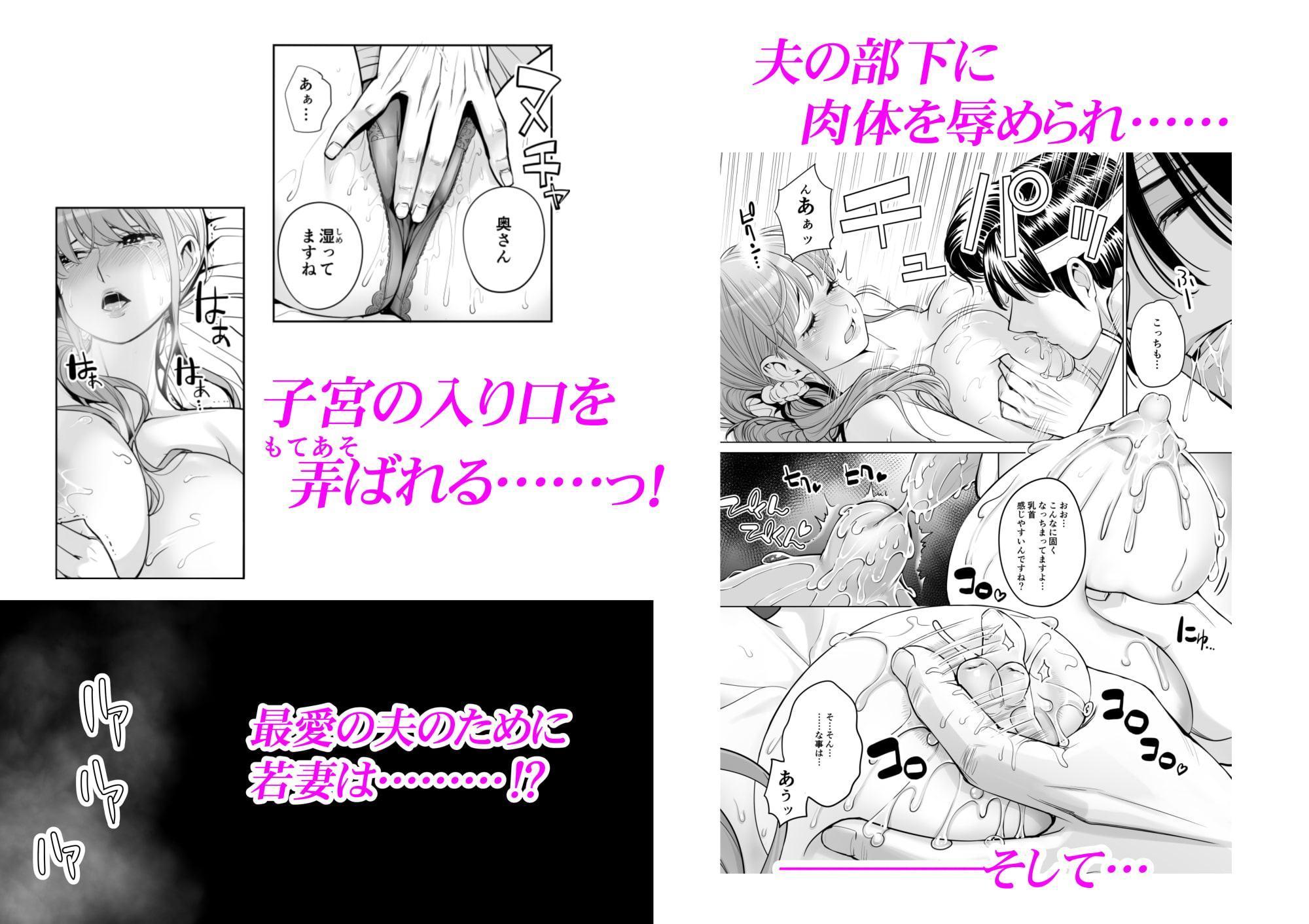 茜色に染まる若妻 ～病室で僕の妻が寝取られた～(前編)