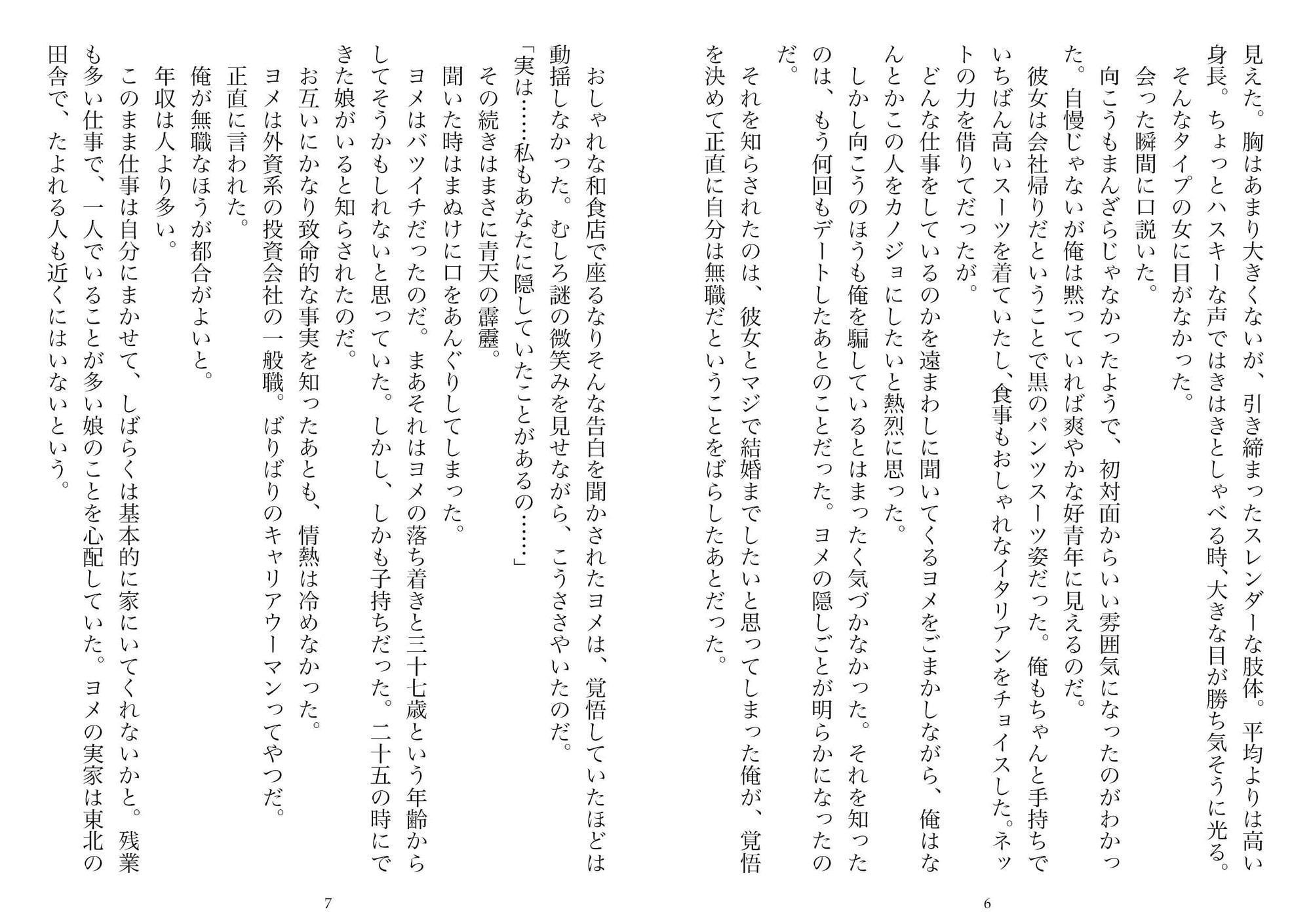 ヨメに隠れて義娘といちゃいちゃ