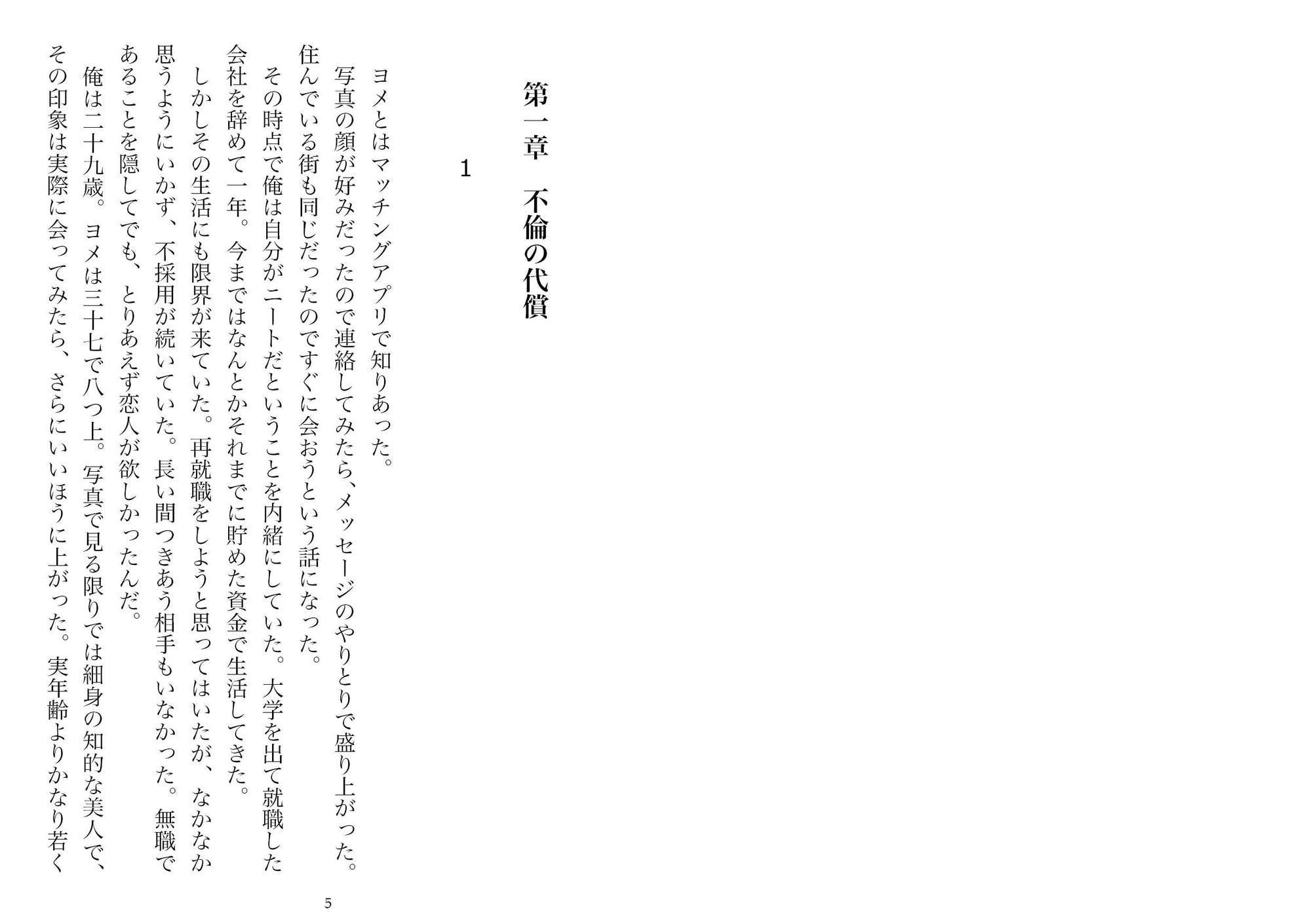 ヨメに隠れて義娘といちゃいちゃ