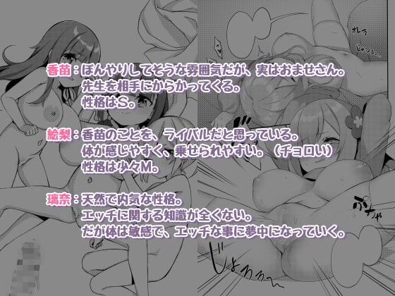 ロリきょ 璃奈編・みんなで遊ぼう