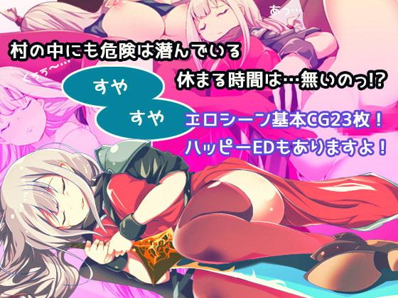 ホーリー・ソード・ガール