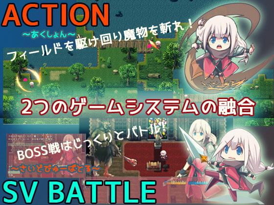 ホーリー・ソード・ガール