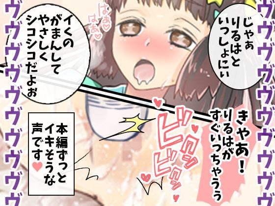 【ハイレゾ・バイノーラル】ガチ実演!あなたと絶頂したい!小豆沢りるはと寸止め勝負!電マで寸止めガチオナニー!【実演音声】【実演オナニー】