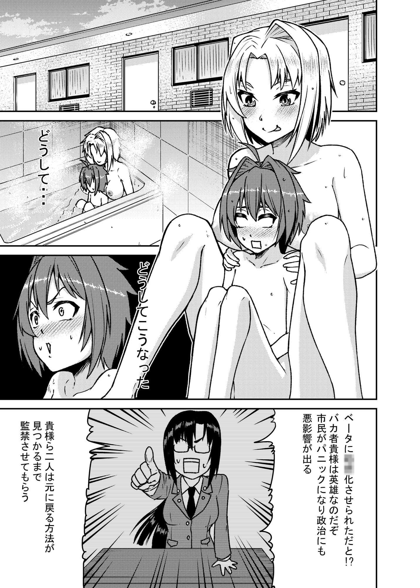 愛とHなおとぎ話