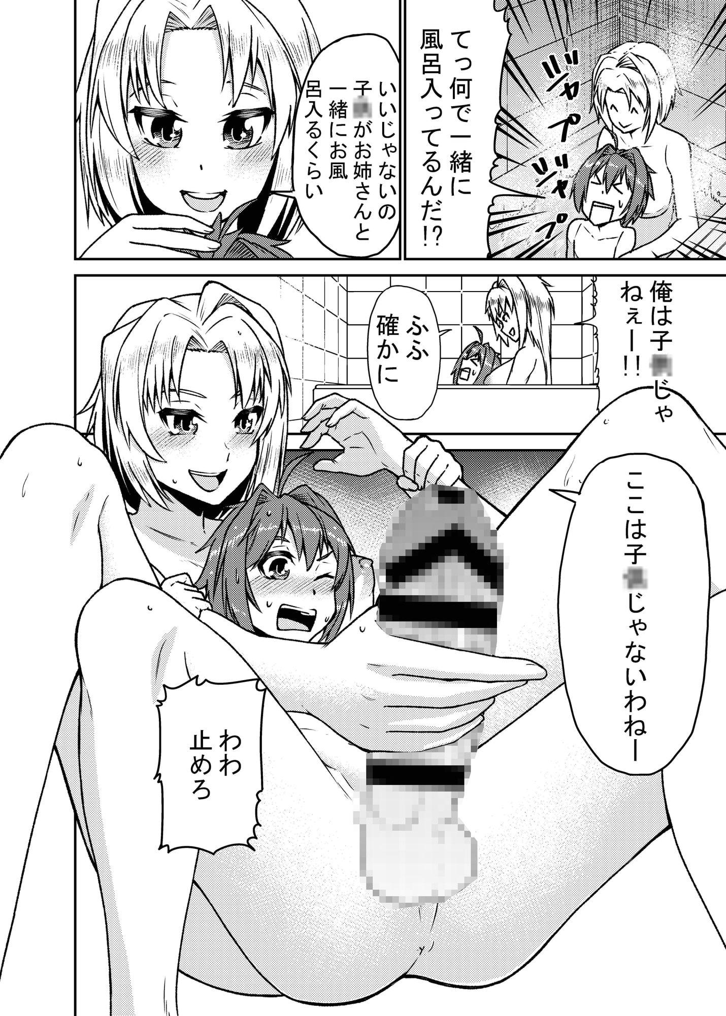 愛とHなおとぎ話