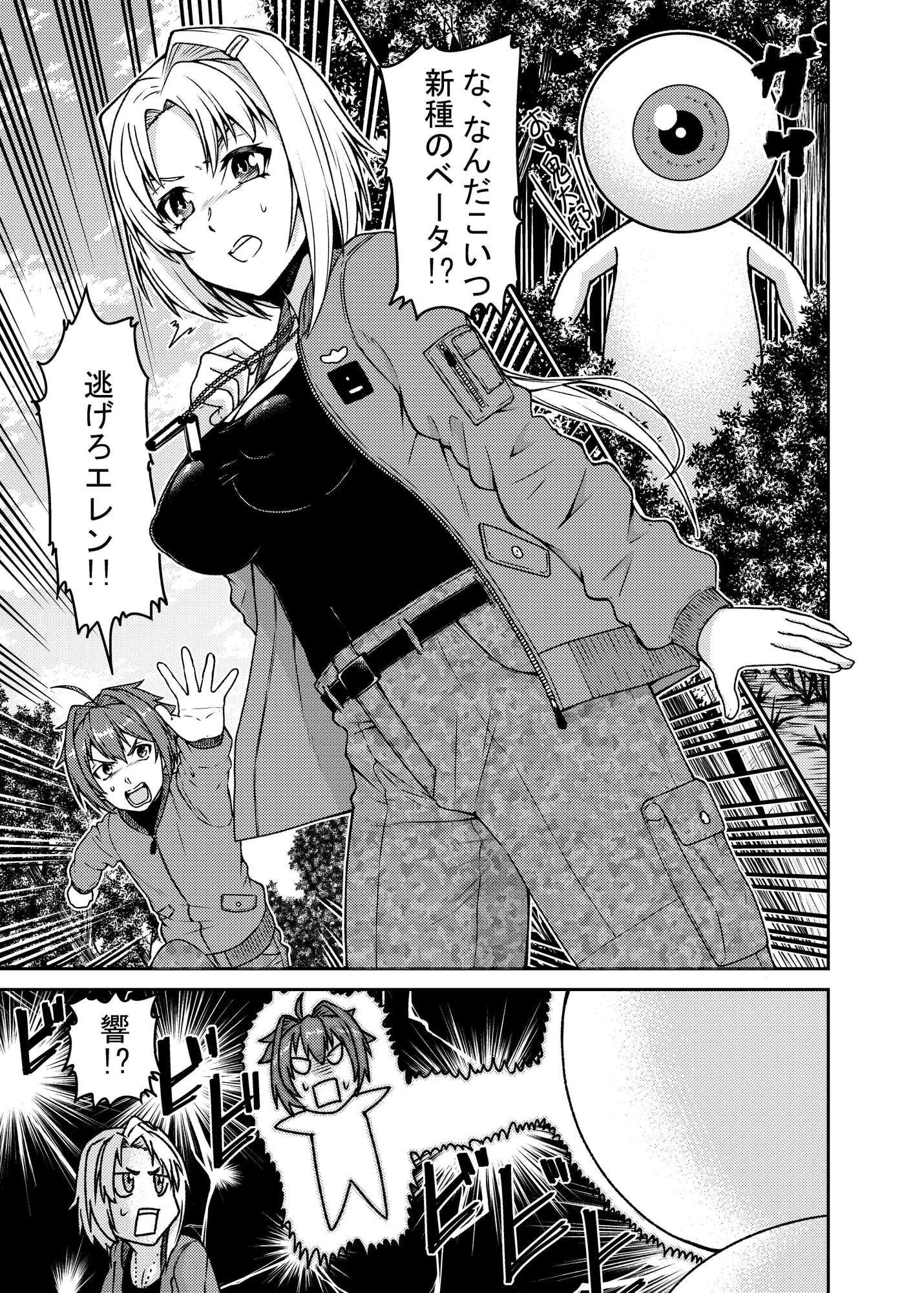 愛とHなおとぎ話