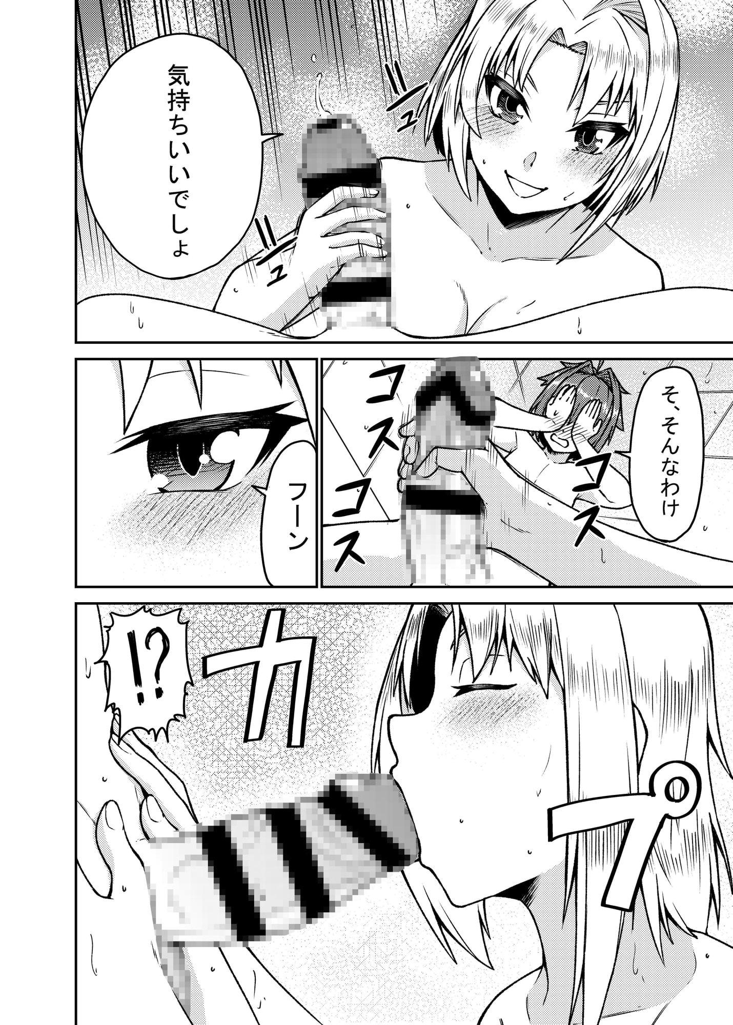 愛とHなおとぎ話