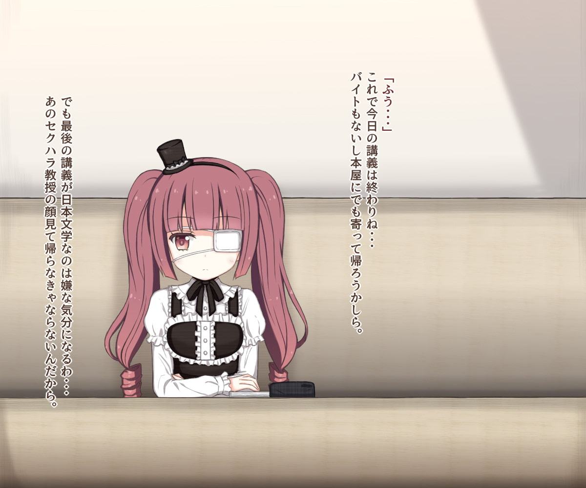 ゆりねがセクハラ教授に一服盛られて陵辱される話