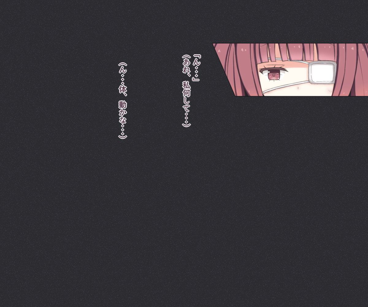 ゆりねがセクハラ教授に一服盛られて陵辱される話