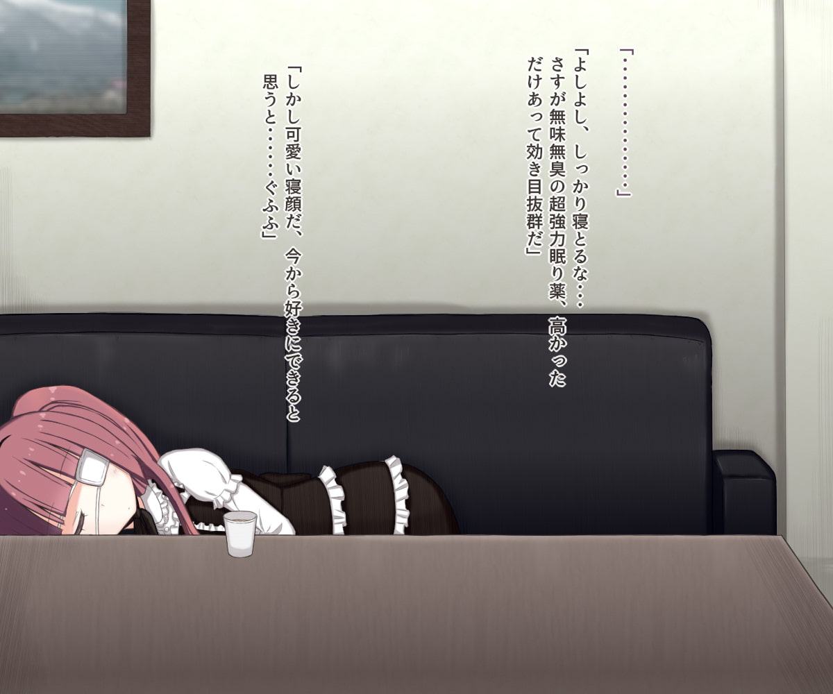 ゆりねがセクハラ教授に一服盛られて陵辱される話