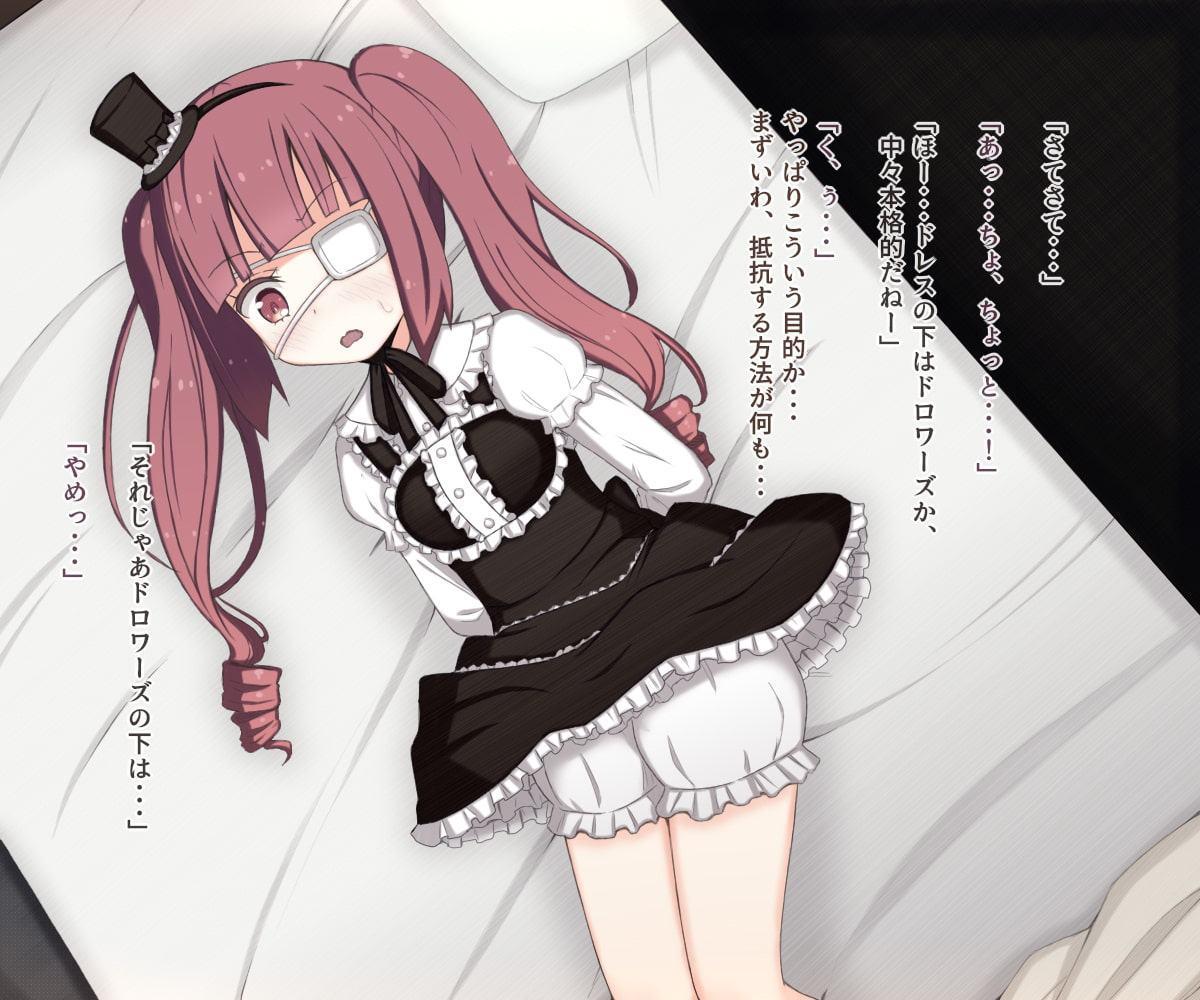 ゆりねがセクハラ教授に一服盛られて陵辱される話