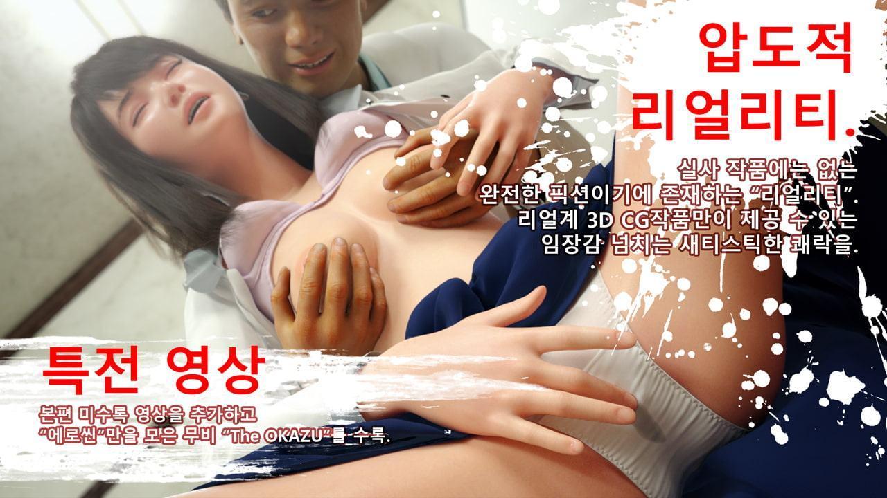 ねとりんぼ【前編】韓国語版