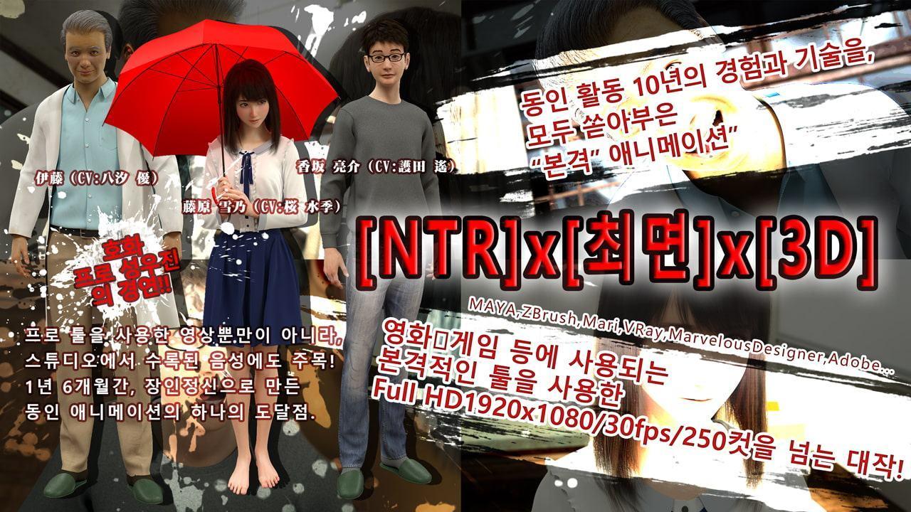 ねとりんぼ【前編】韓国語版