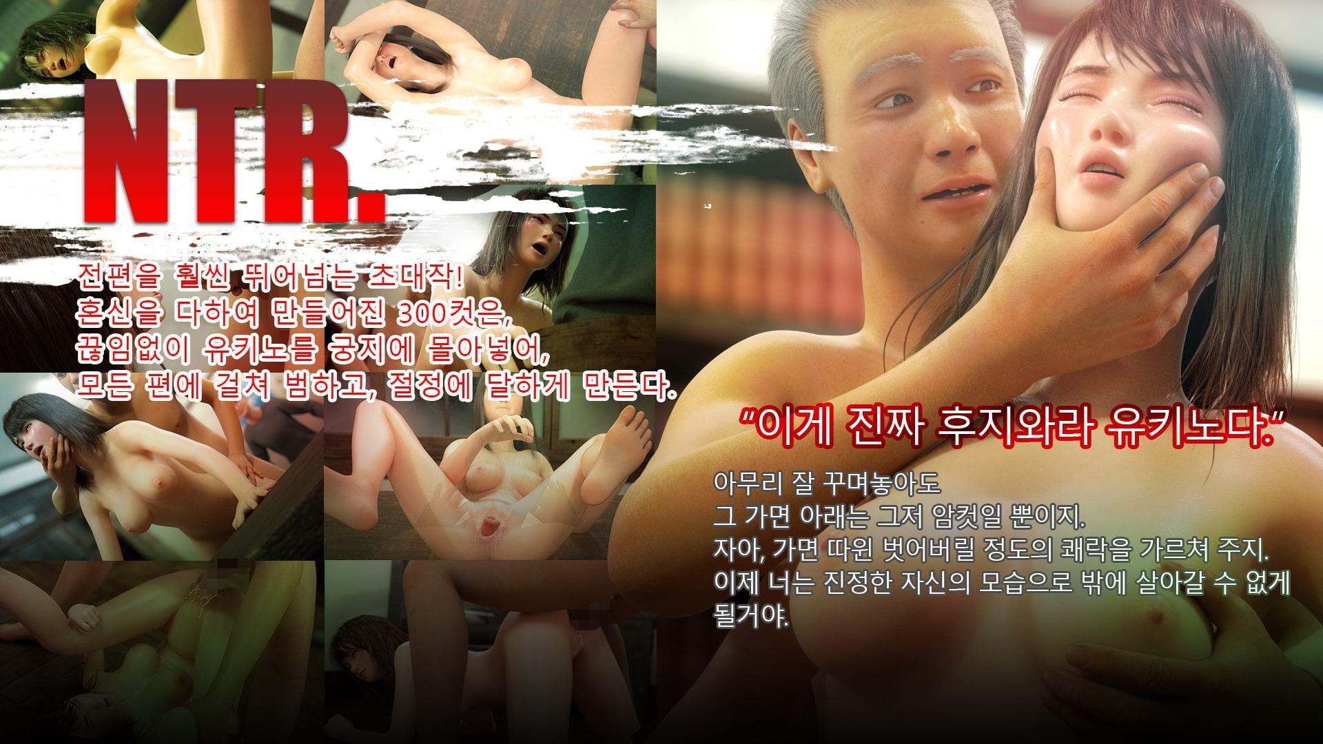 ねとりんぼ【後編】韓国語版