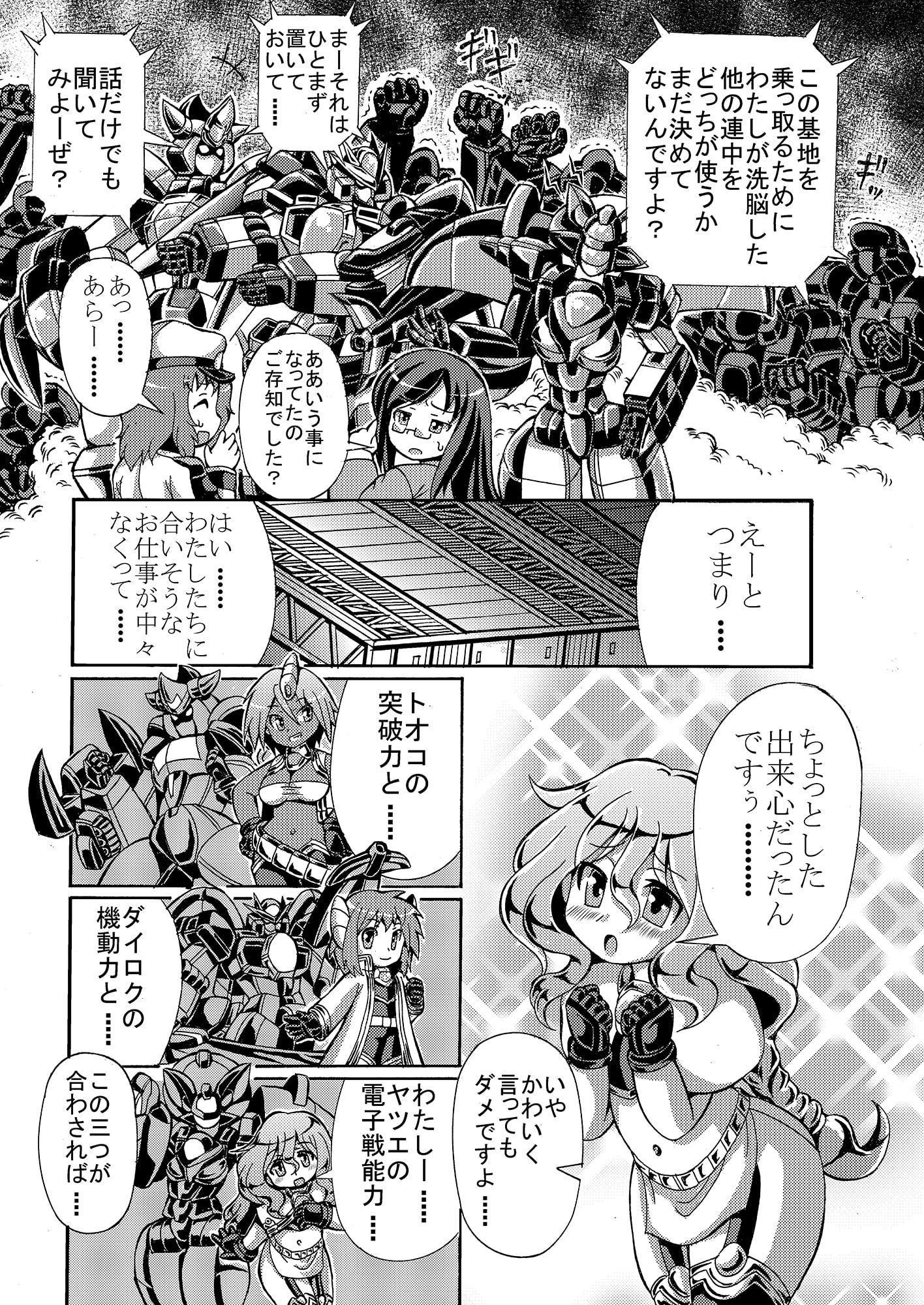 舞♪がーでぃあん