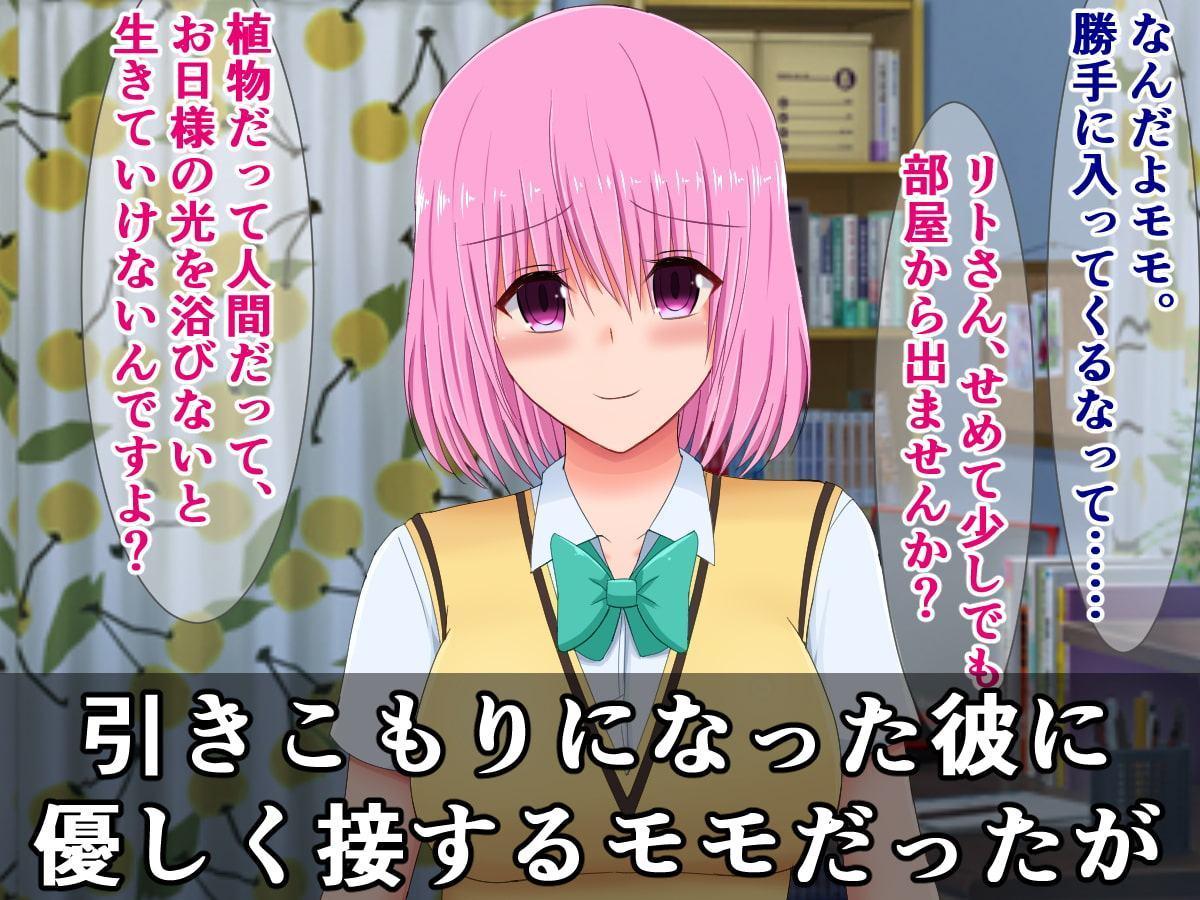 短小包茎早漏チンポをバカにされるToLO〇Eる(2)