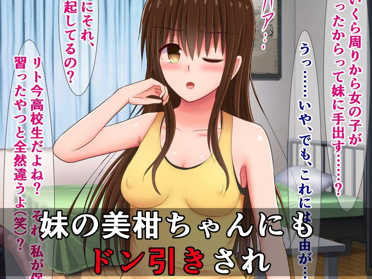 短小包茎早漏チンポをバカにされるToLO〇Eる(2)