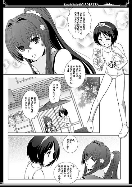 大和倶楽部 第参集