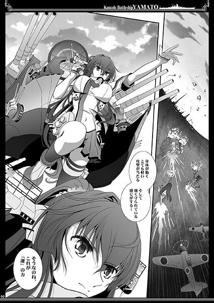 大和倶楽部 第参集