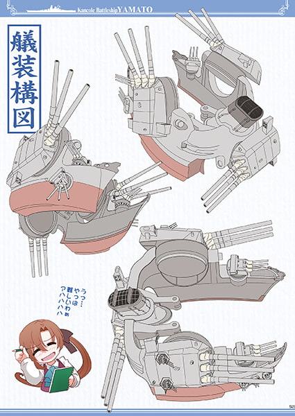 大和倶楽部 第参集