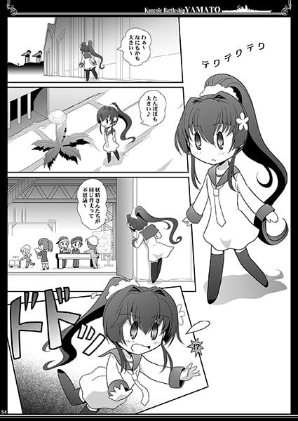 大和倶楽部 第参集