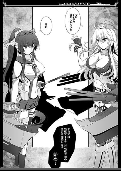 大和倶楽部 第参集