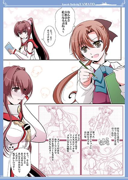 大和倶楽部 第参集