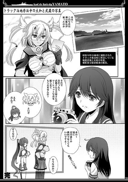 大和倶楽部 第参集