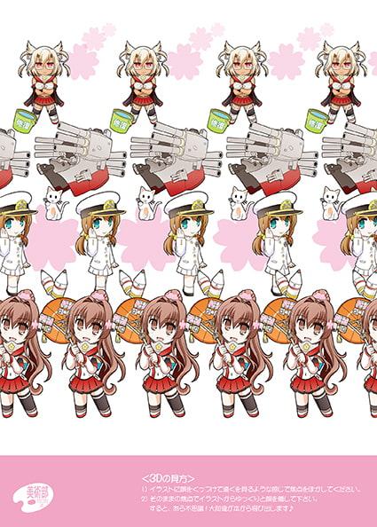 大和倶楽部 第参集