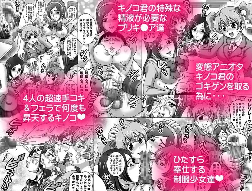 みるくえんじぇるず1 ～制服ハーレム編～【高解像度改訂版】