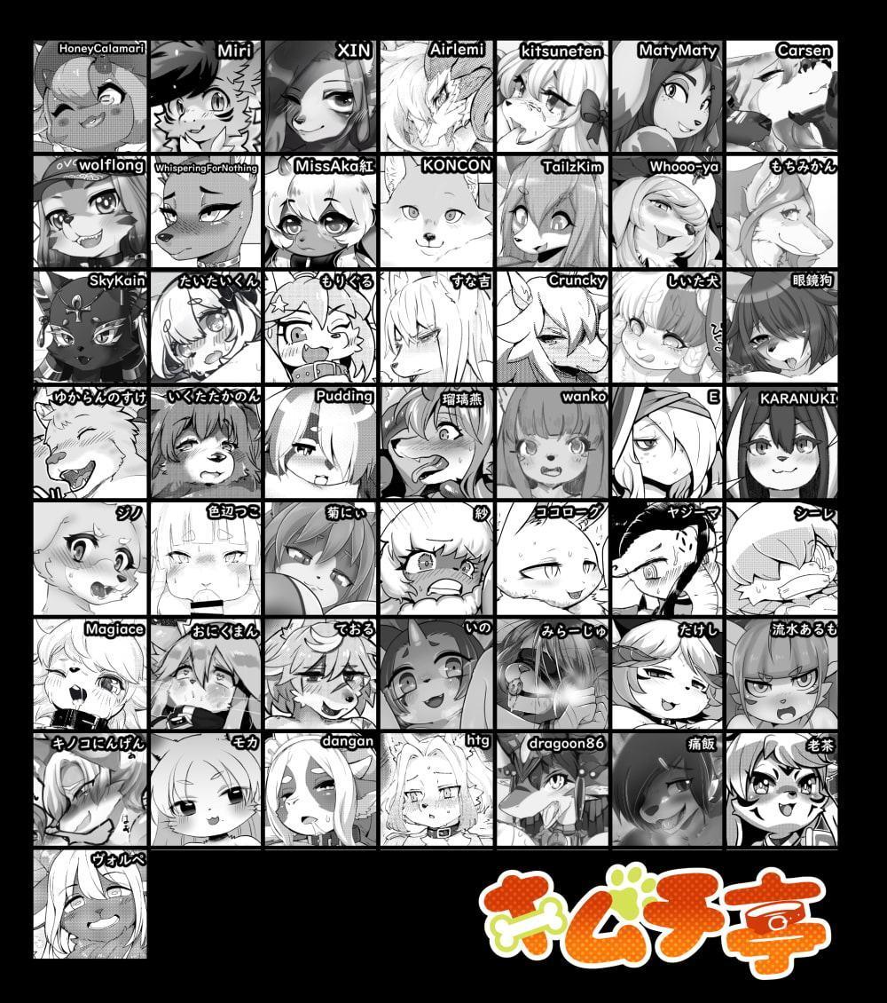 ケモ姉さん4 アンソロジー