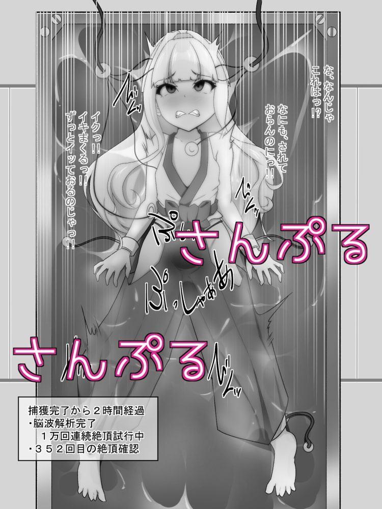 即堕ちヒロイン’s 4th