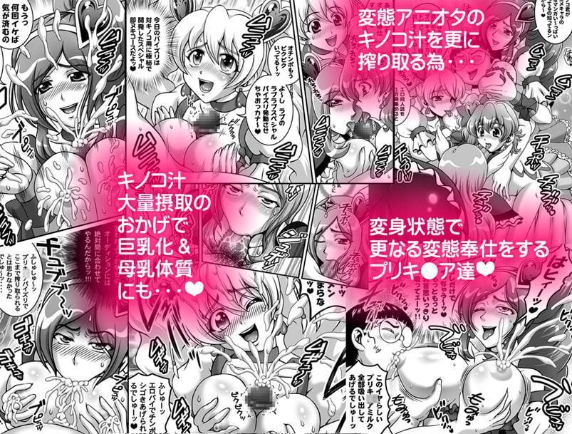 みるくえんじぇるず2 ～変身ハーレム編～【高解像度改訂版】