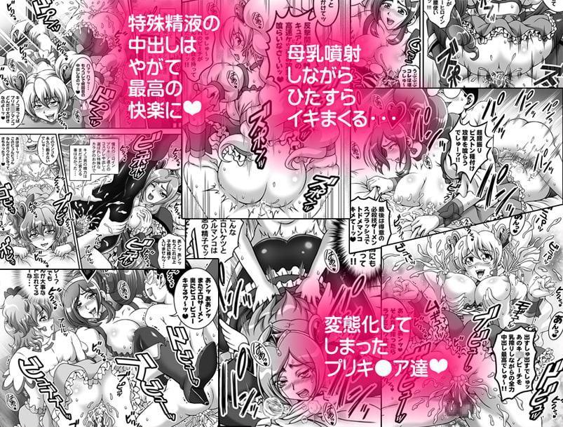 みるくえんじぇるず2 ～変身ハーレム編～【高解像度改訂版】