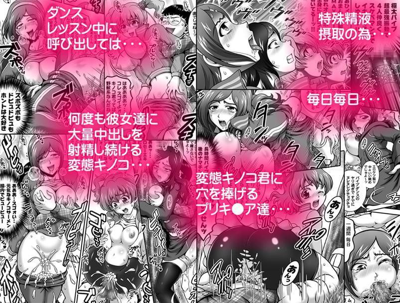 みるくえんじぇるず2 ～変身ハーレム編～【高解像度改訂版】