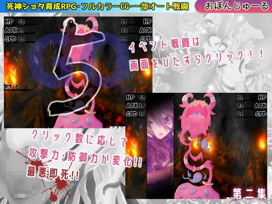 黄泉の娘 第二集