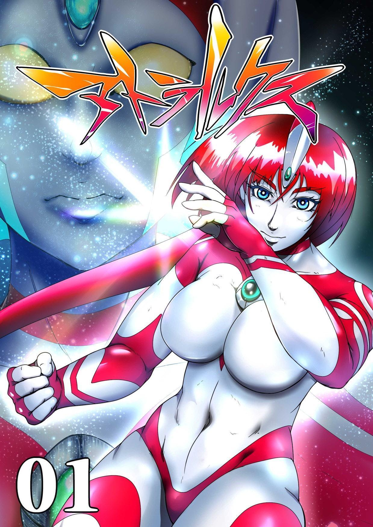 超光闘女アトラルクス(1)