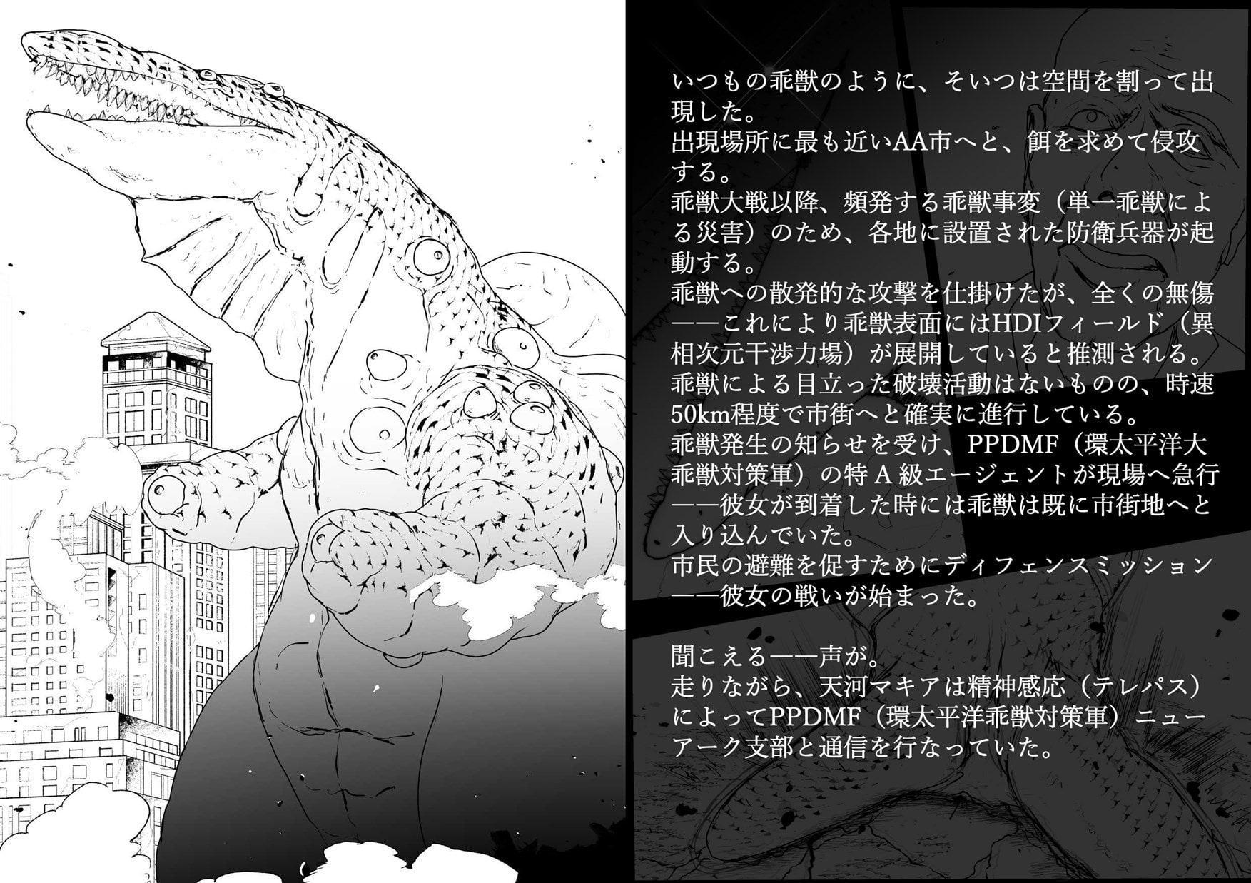 超光闘女アトラルクス(1)