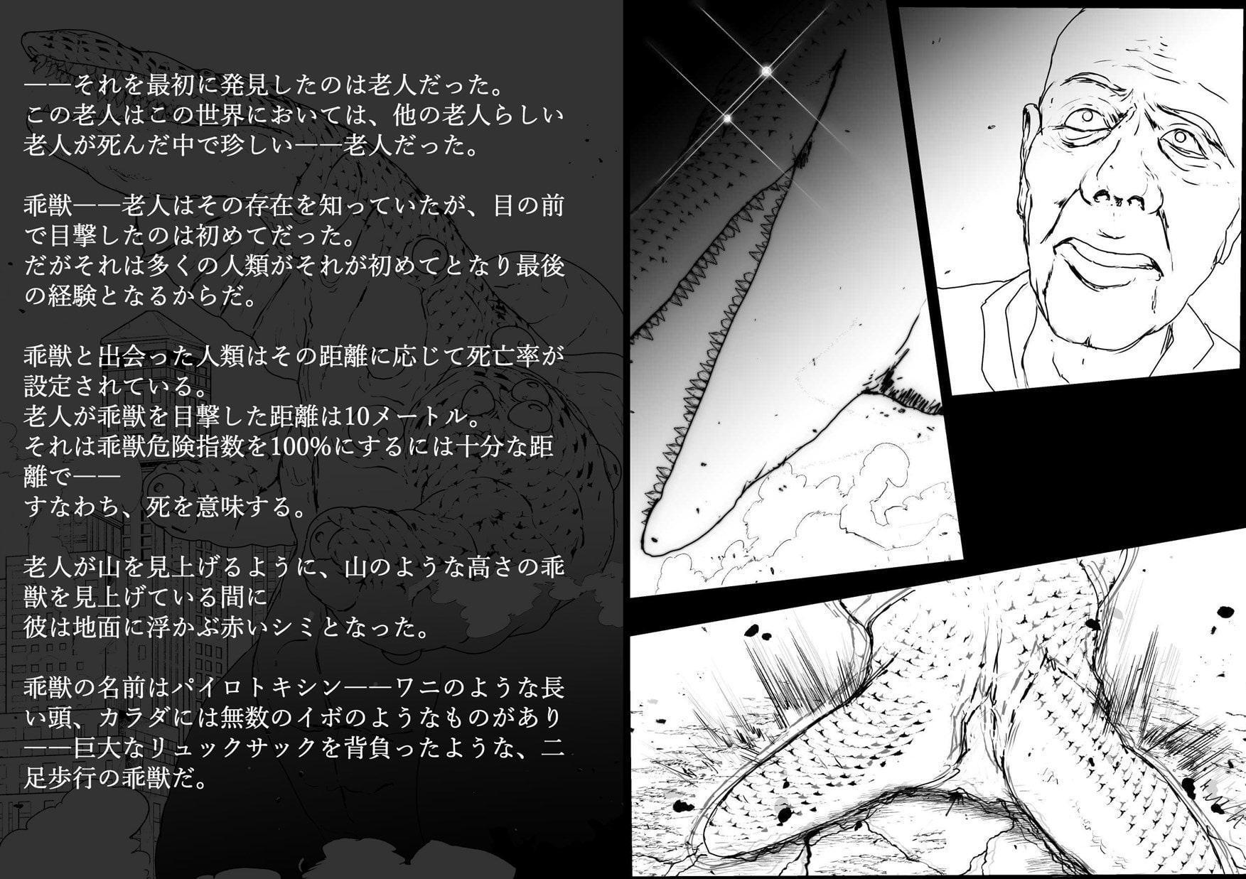 超光闘女アトラルクス(1)