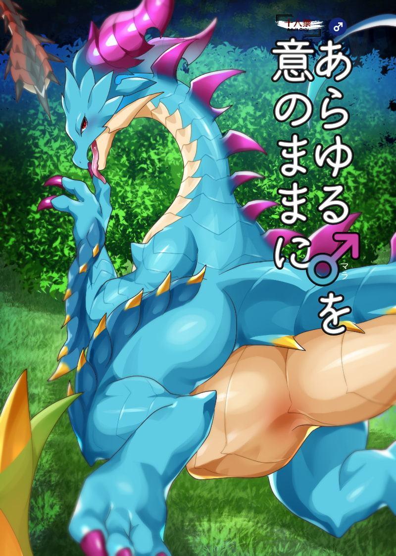 あらゆるマラを意のままに