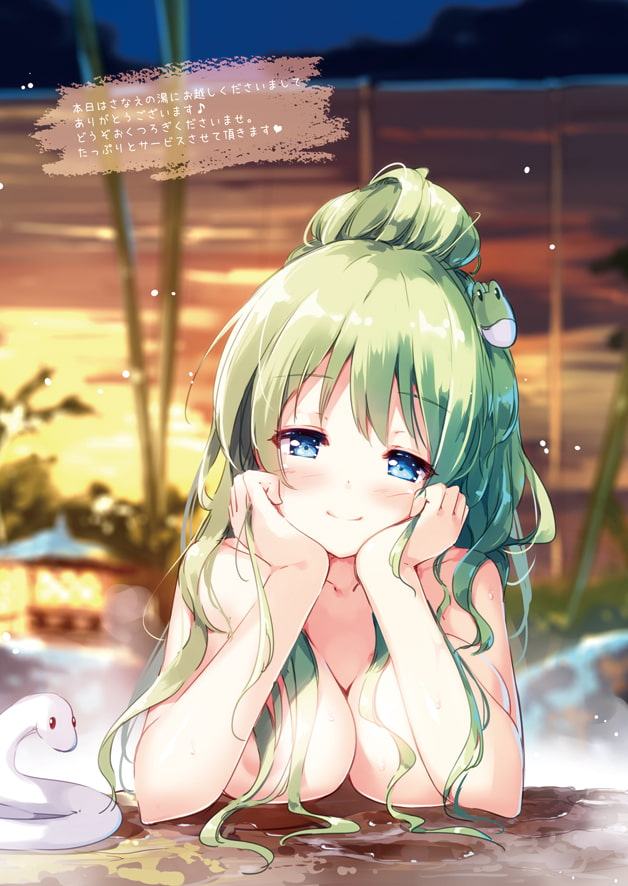 さなえの湯(泡)