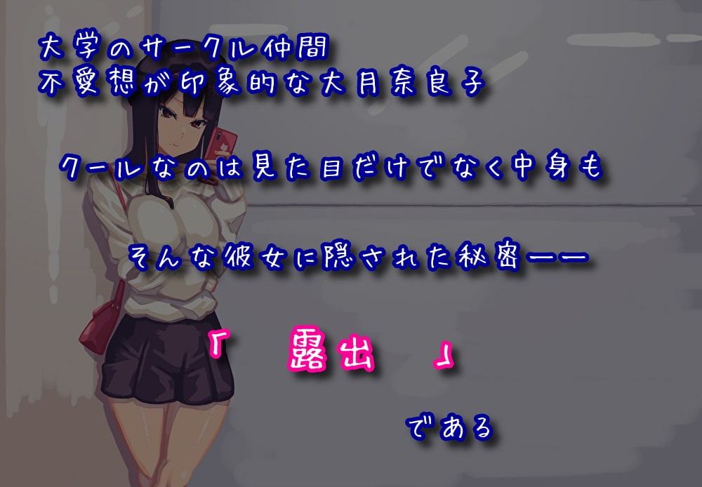 視てください。クールな彼女の裏の顔