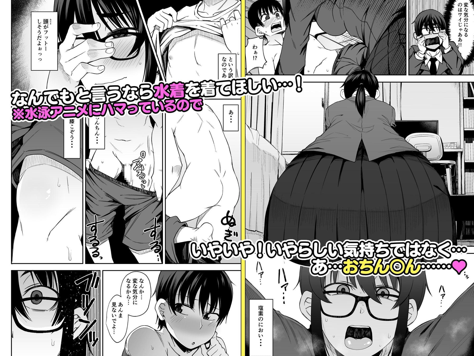 お姉さんが君の初めてもらってあげようか!?