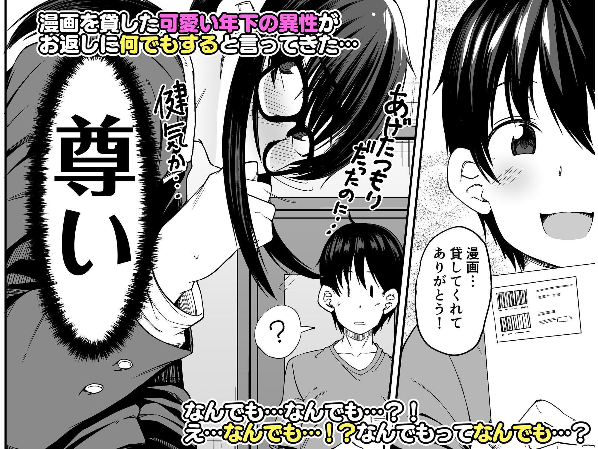 お姉さんが君の初めてもらってあげようか!?