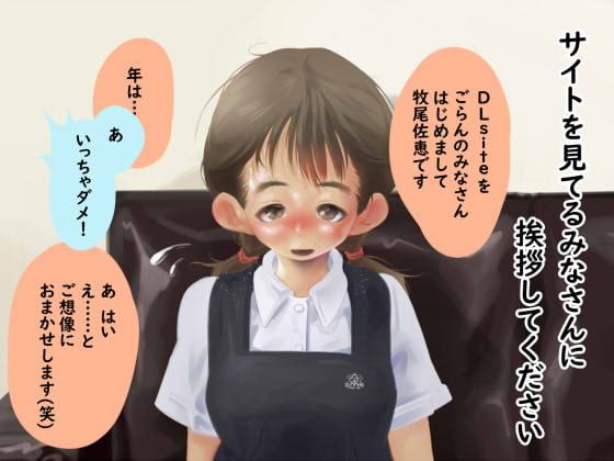 単純所持7 へらへら地味顔おさげ少女