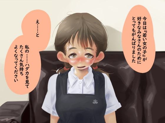 単純所持7 へらへら地味顔おさげ少女