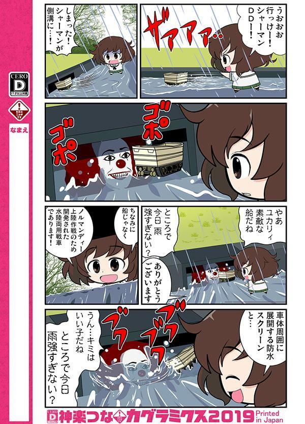 ガルまん総集編ベルサイユ