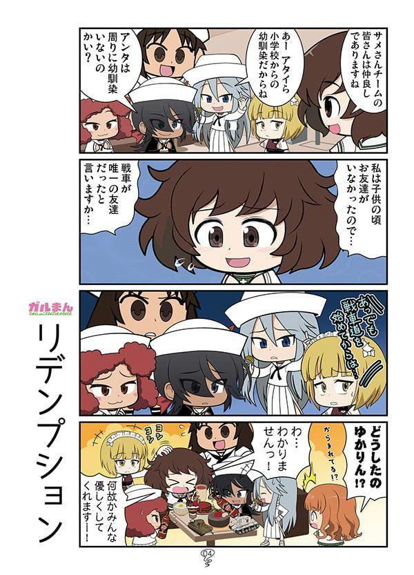 ガルまん総集編ベルサイユ