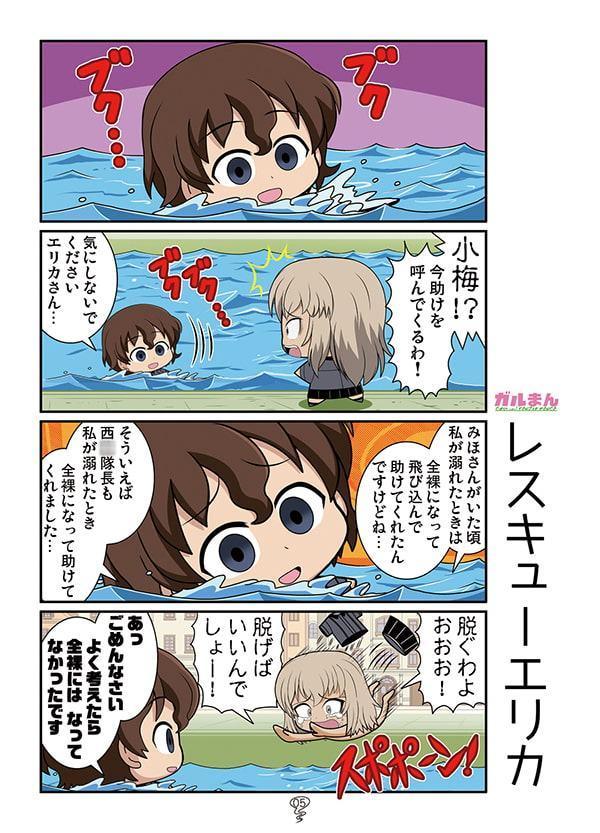 ガルまん総集編ベルサイユ