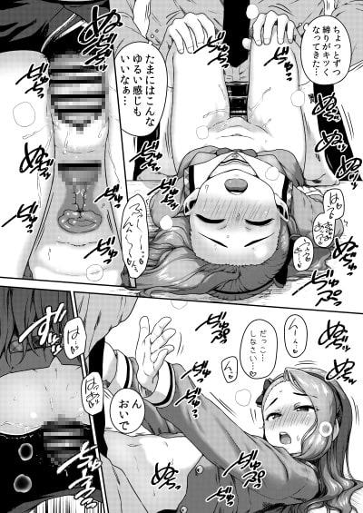 巻きでイッて下さい